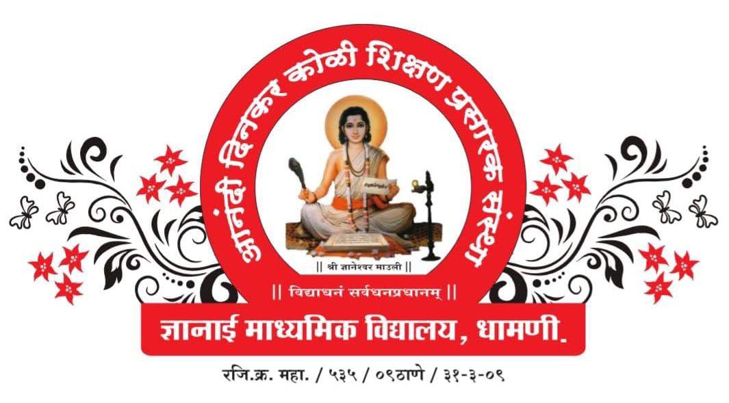Bhajanratnamahadevbuwa